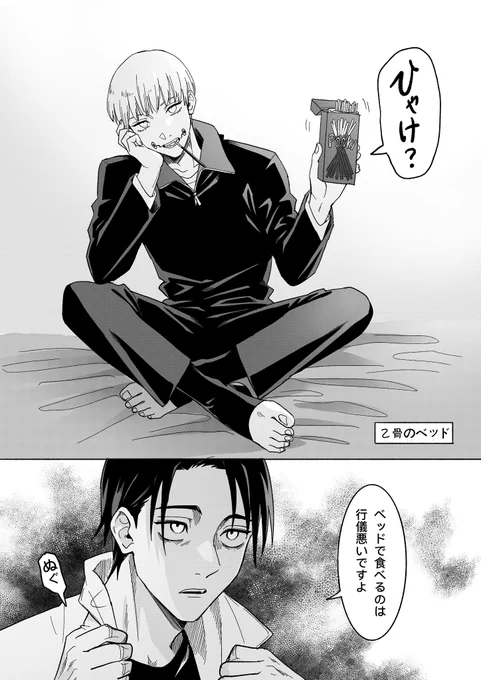 では🛏️でやるべきことをしよう 