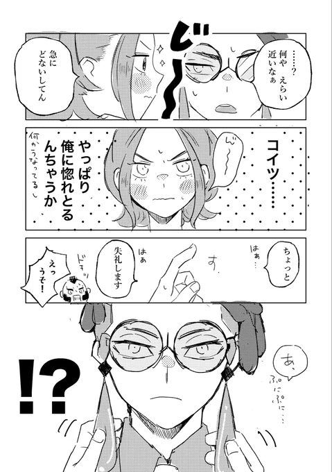 カラセイ あれをぷにぷにしたい 