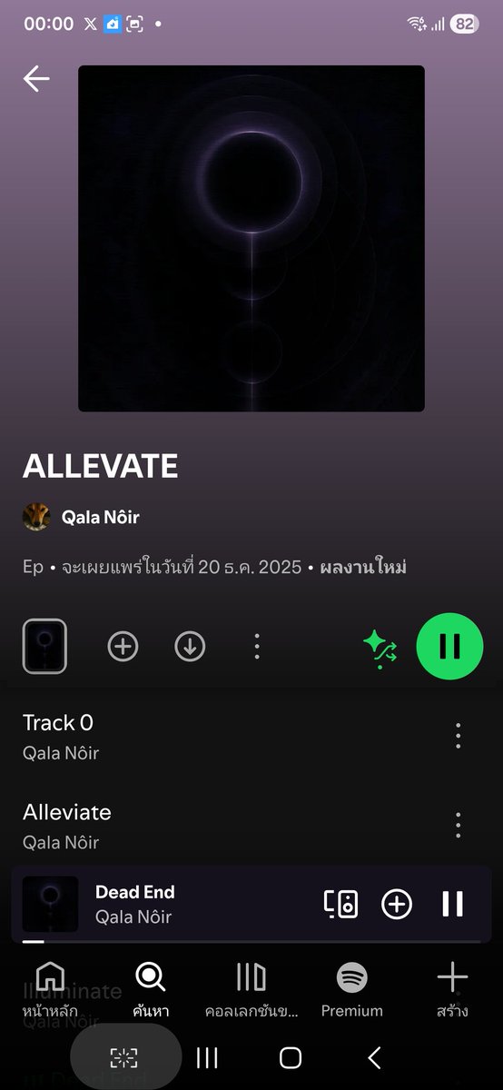 JeabBurn's tweet photo. มาแล้วเพราะมากกก@nnenevader
 รอฟังเพลงEPนี้แล้ว
👇
#QalaNoirALLEVATE
 ALLEVATE by Qala Noir

#nenevader #QalaNôir #เนเน่ #Nene https://t.co/9kLVJvwXdJ