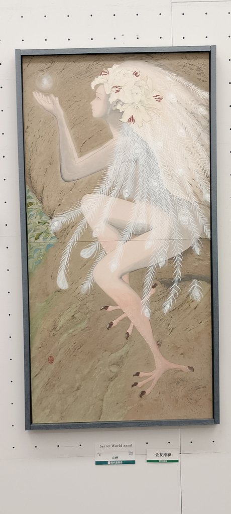 お待たせいたしました。
現代童画展に出展中の作品の全貌をお披露目致します✨|qд・,,)チョット マガッタガ
『Secret World:Send』160×80 日本画
11月16日まで東京都美術館 第51回 現代童画展にて展示中