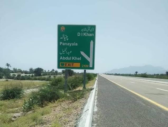 ایک سال بعد ڈیرہ اسماعیل خان جانے کا اتفاق ہوا ۔اچھی سڑک پر جانے کے لئے پختونخوا سے پنجاب گئی اور پھر لگ بھگ  500 کلومیٹر کا سفر طے کرتے ہوئے پختونخوا کے جنوبی ضلعے ڈیرہ اسماعیل خان پہنچی۔۔

13 سال ۔۔پی ٹی آئی حکومت  ۔۔اور نتیجہ ۔۔ایک انڈس ہائے وے صحیح نہ کر سکے اور باتیں موٹر وے