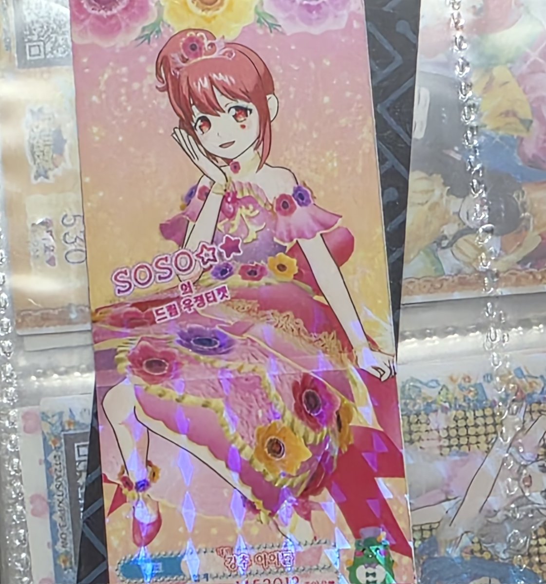 #rt #RT 프리파라 마이캐 티켓 찾으면 알티하신 분 추첨으로 10만원 드려요
어렸을 때 뭣 모르고 팔아버린 프리파라 마이캐 티켓 찾아요😭 저한테 사가셨던 분 저한테 다시 팔아주세요. 20까지 다시 살 수 있어요ㅜ같이 조율해봐요ㅜ 
이름 SOSO☆★ 차분눈 초록햄스터 매니저
일련번호: 001611918262