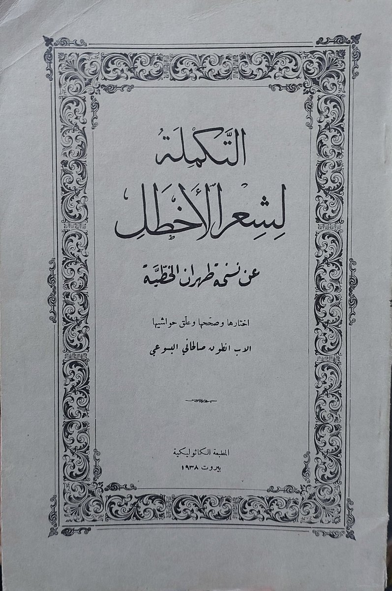 مكتبة كلمة tweet media