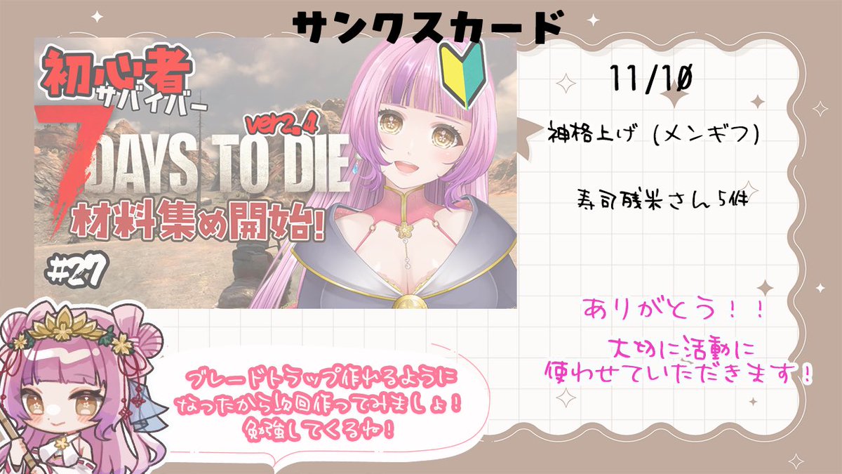 紫音✨河津桜ガーネットルースお守り 紫音様オリジナルポーション✨お纏め アイリスコレクト「かの/大正桜乙女喫茶」のご案内 – アゾンニュース