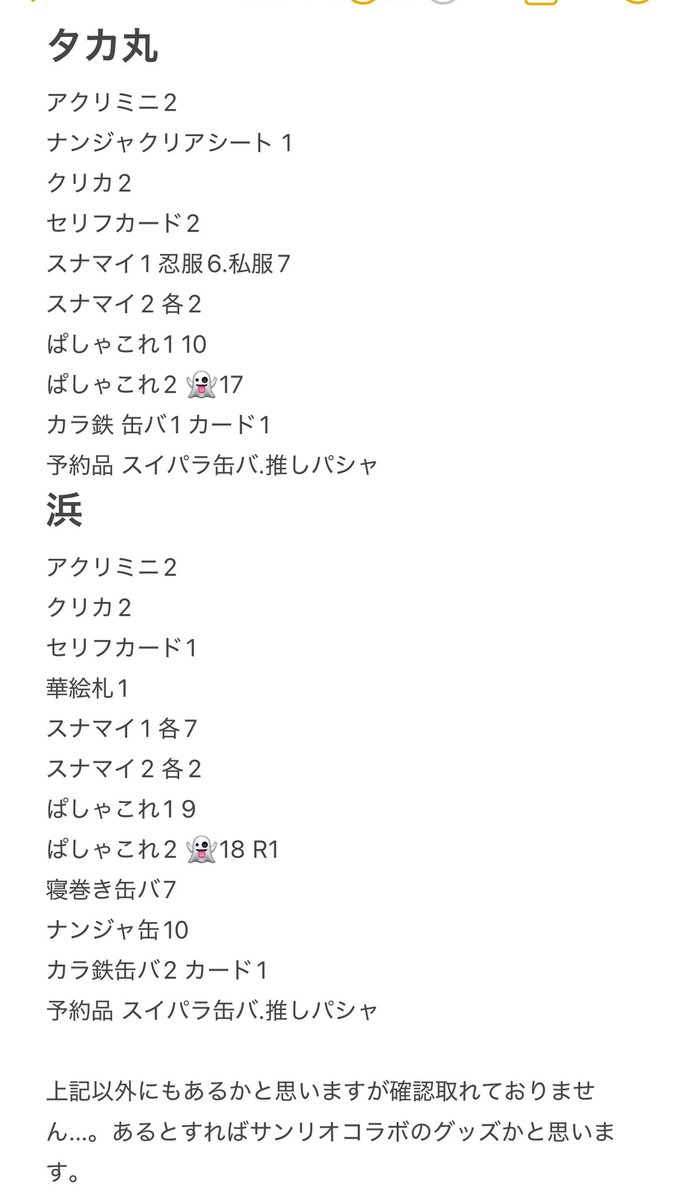 1__kavv's tweet photo. @NinNin_Maruu こんばんは、お世話になっております🙏🏻
当方画像のものを所有しているのですがお迎え可能なものはございますか？
ご検討の程よろしくお願いいたします◎ https://t.co/q9uGFNmVpj