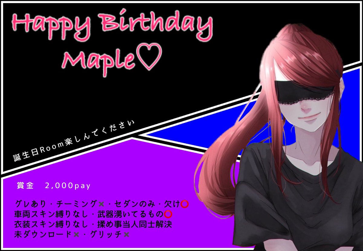 Eritm1030's tweet photo. 〝 𝕞𝕒𝕡𝕝𝕖お誕生日ʀᴏᴏᴍ  〟

⇢ 11/11  ㊋ 24:00
⇢ スクワット#SQ#ｽｸ
⇢ 嵐の半島
⇢ 🥇2,000pay
⇢ Team + ID +お祝いメッセージ
⇢ 詳細画像
⇢ 条件  F+RT
      ↳@angel_flower4
      ↳@Eritm1030
⇢ お友達優先 https://t.co/Naoi82QfqQ