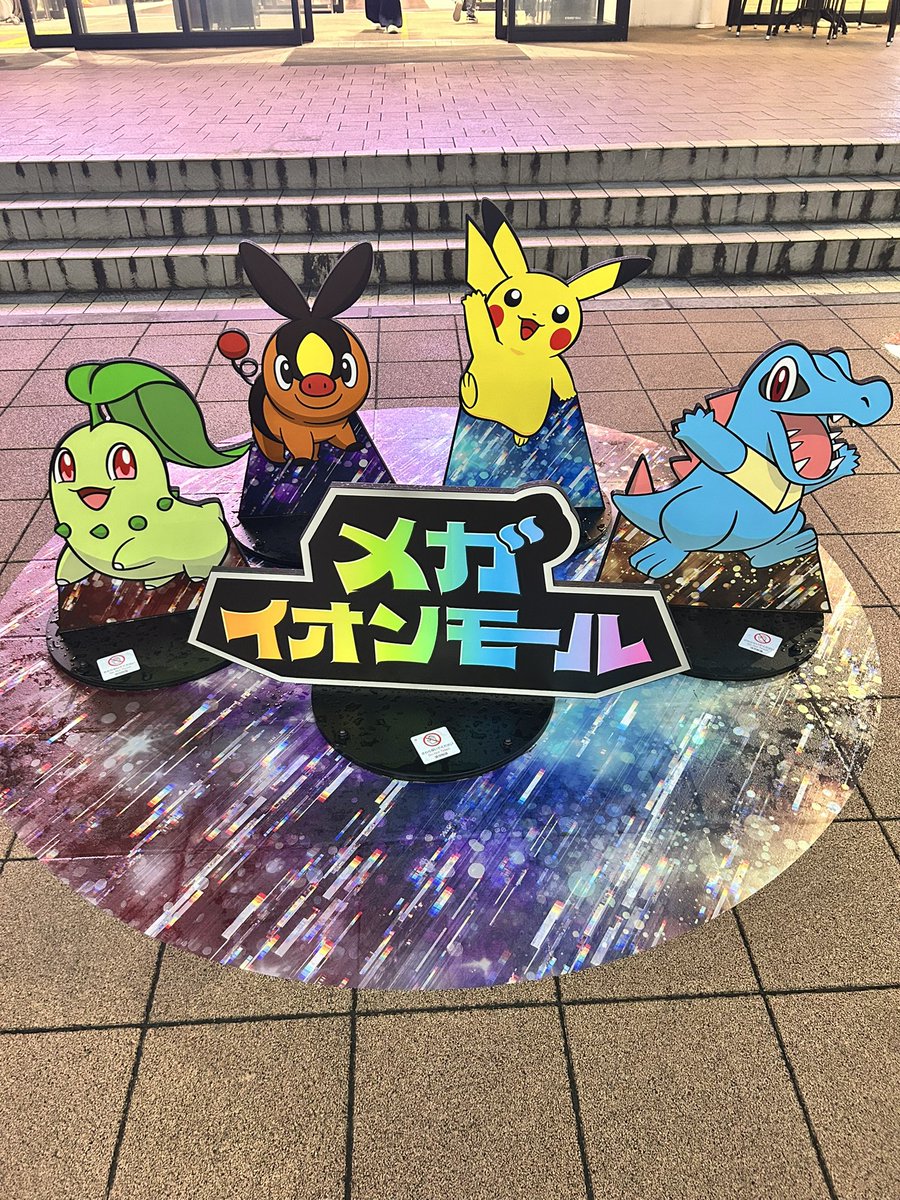 chibauna＠ポケGO兼いろいろ推し活 on X