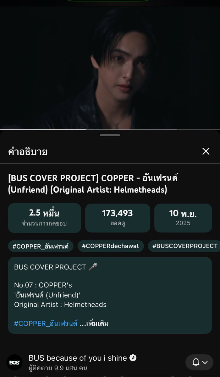 cucopper11's tweet image. แงขอบคุณนะค้าบบบ จะ2แสนแย้ววว ขอบคุณทุกคนที่เข้ามาฟังกันนะค้าบ เดะพน.มาโพสต์รูปให้ดูนะครับ #COPPERdechawat 
#COPPER_อันเฟรนด์