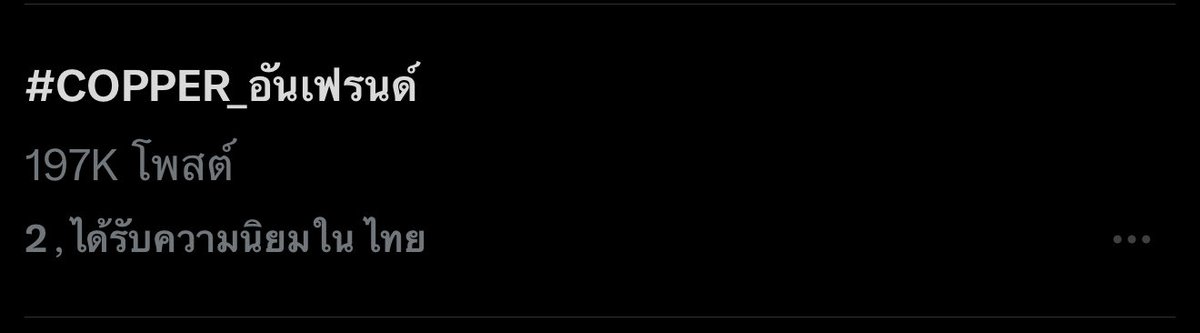 cucopper11's tweet image. แงขอบคุณนะค้าบบบ จะ2แสนแย้ววว ขอบคุณทุกคนที่เข้ามาฟังกันนะค้าบ เดะพน.มาโพสต์รูปให้ดูนะครับ #COPPERdechawat 
#COPPER_อันเฟรนด์