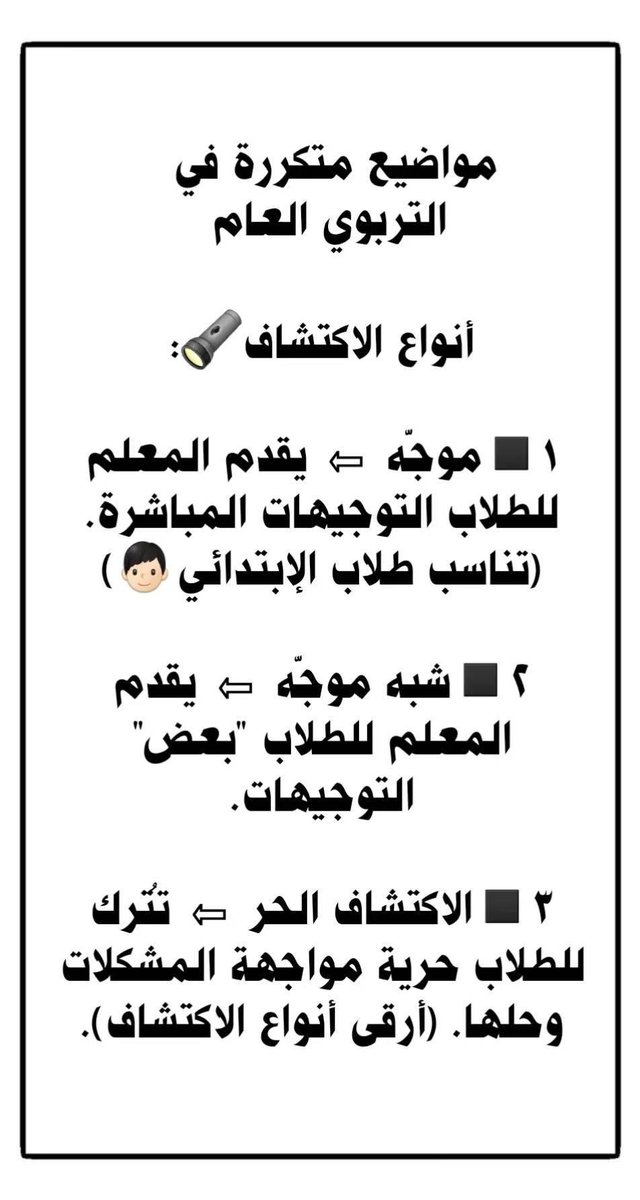 HsM0help's tweet photo. مواضيع متكررة في اختبار  #الرخصة_المهنية_التربوي_العام https://t.co/feYJqnqVpT