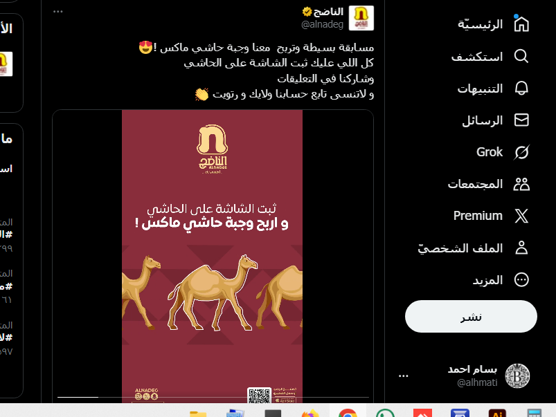 alhmati's tweet photo. @alnadeg https://t.co/QdWpT3CjP5