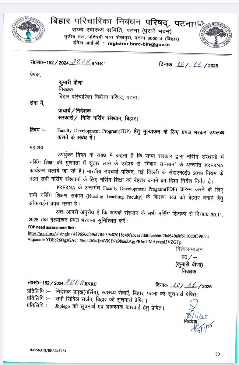 BNRC Patna tweet media