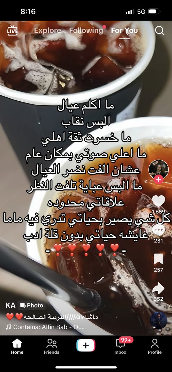 من مثلي انا عايشه حياتي بقله ادب