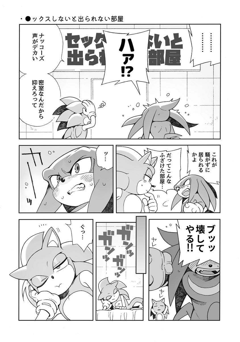 ソニナコの漫画3つ | ろくろ
https://t.co/Bn2eFgtUJb
ドゾ! #sonknux 