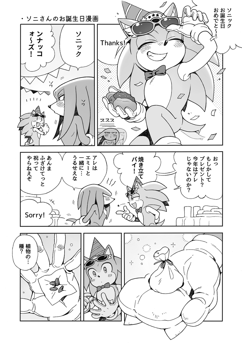 ソニナコの漫画3つ | ろくろ
https://t.co/Bn2eFgtUJb
ドゾ! #sonknux 