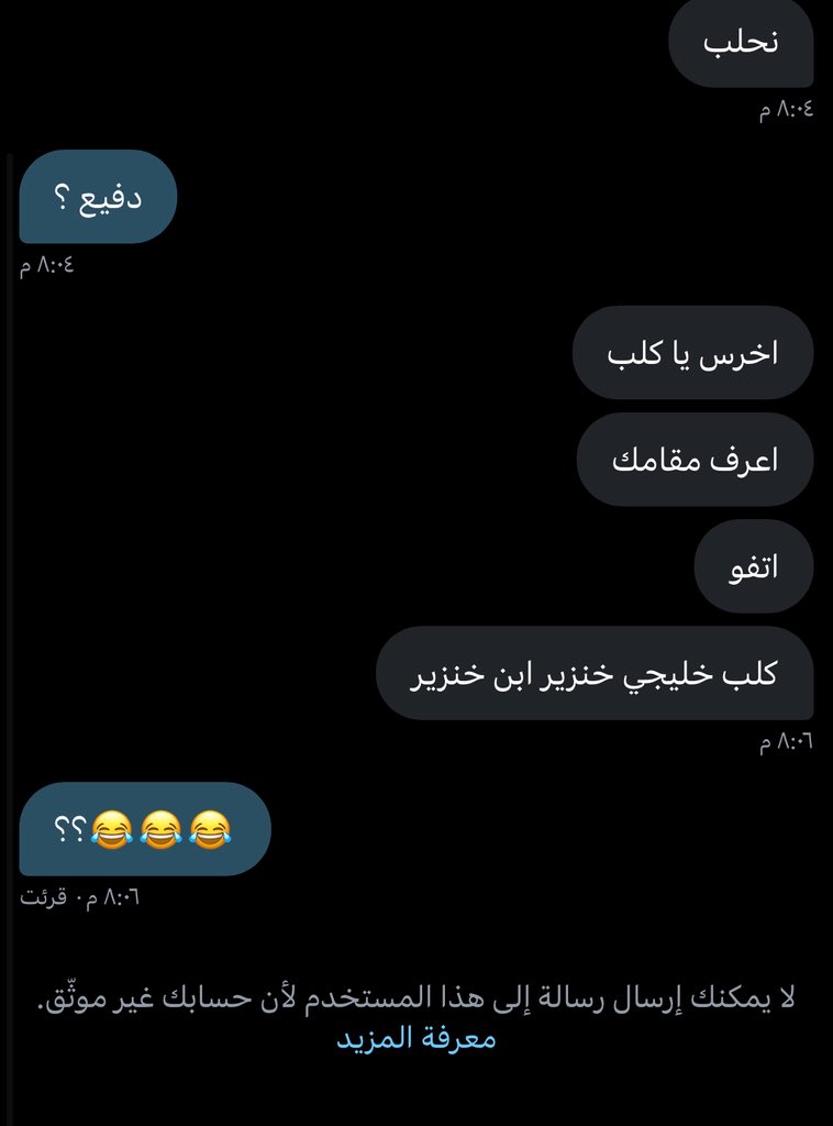 بعيداً عن محتواي ، بضحككم شوي يا خنازيري🤏🏻.

طبعاً ذول شويه مصاروه من مجموعه مو طبيعيه عندي بالخاص المشكله كلهم مهطف !😂😂

والمشكله الاكبر اني كاتب بالتويته المثبته باول تويته بحسابي بالحرف ( مابي مصاروه ) كىىىمهم عيال قحىبه اغبياء😂🤏🏻.