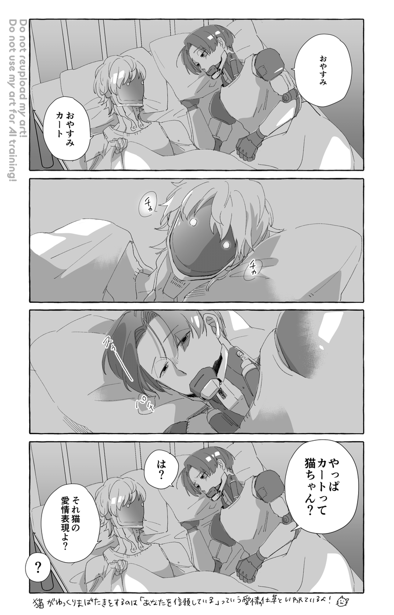 マクカト📺🦾 ネコちゃん 