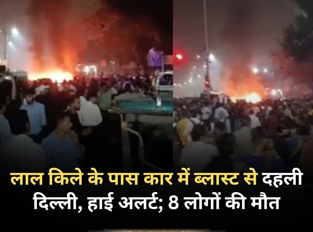 RJRekhaVoice's tweet photo. Behad dukhad😢.... mritakon ke pariwar ko ishwar himmat de... samvedna🙏
#blast #delhiblast #bomb #CurrentNews #chandnichawk #lalqila #death #news https://t.co/zY4xlCdkwn