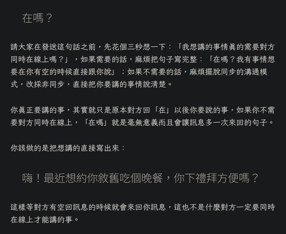 wasabi_pingkak's tweet image. 非同步溝通法