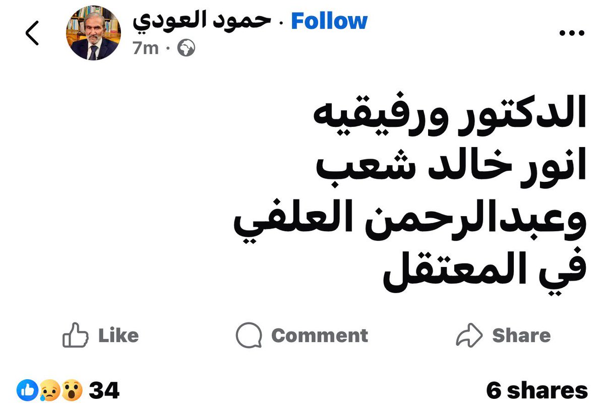 الدكتور #حمود_العودي
أستاذ علم الاجتماع جامعة صنعاء
في معتقلات جماعة الحوثي. 
آخر منشور كتبه الدكتور حمود العودي قبل يومين من الاختطاف👇

رسالة اليوم..
هندي يحكم نيويورك وباكستاني يحكم لندن!! بينما...

بالأمس غير البعيد كان يقف على كرسي البيت الأبيض رجل اسمه "أوباما" يقال ان أصل