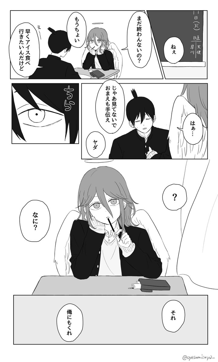 ポッキーの日 学パロアキ天 