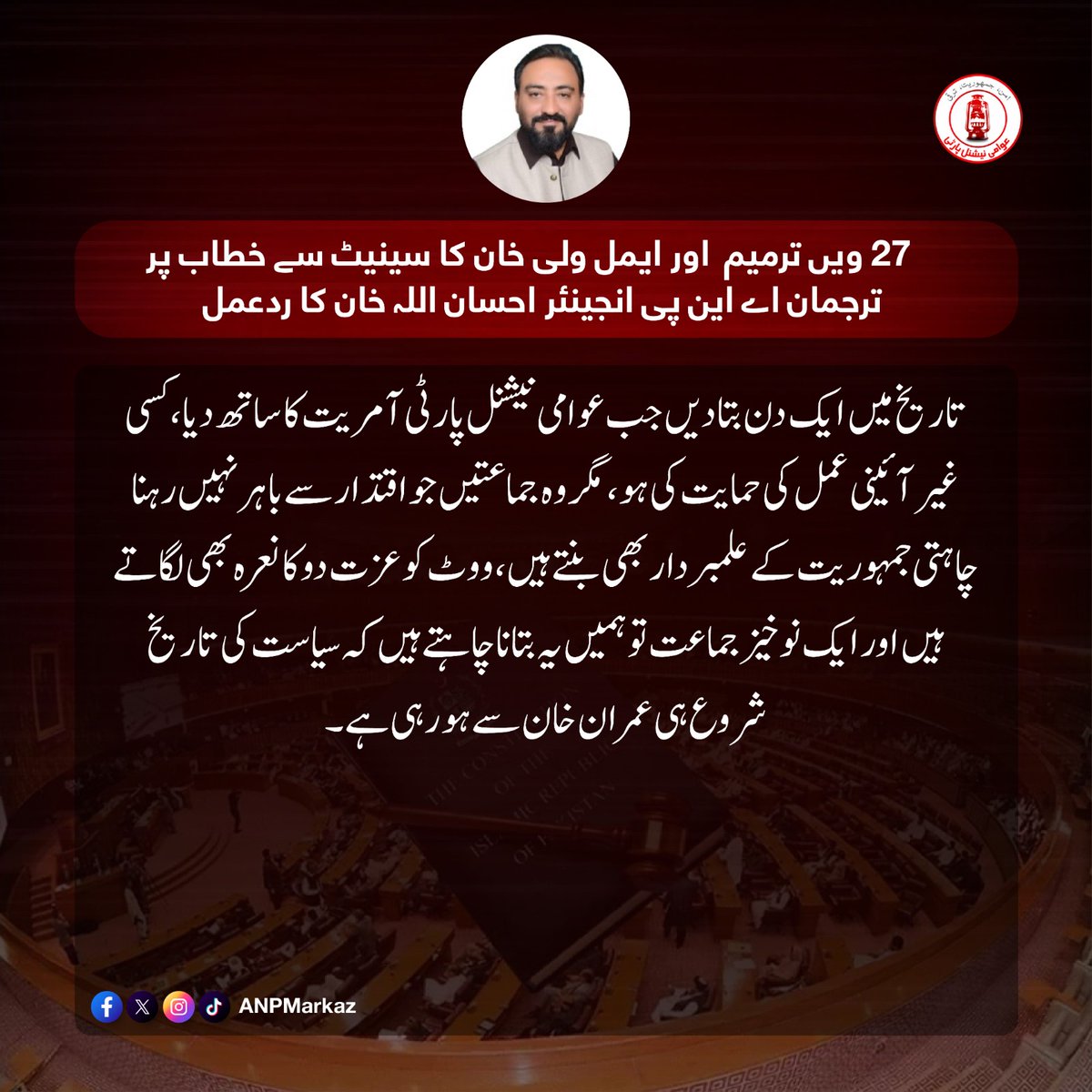 ANPMarkaz's tweet photo. #ANP #ANPSpox #AWKTheOnlyHope https://t.co/ommRlbtTGx