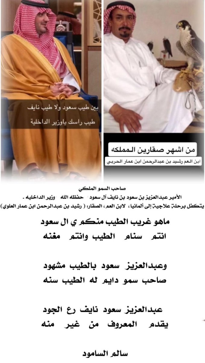 وزير الداخليه