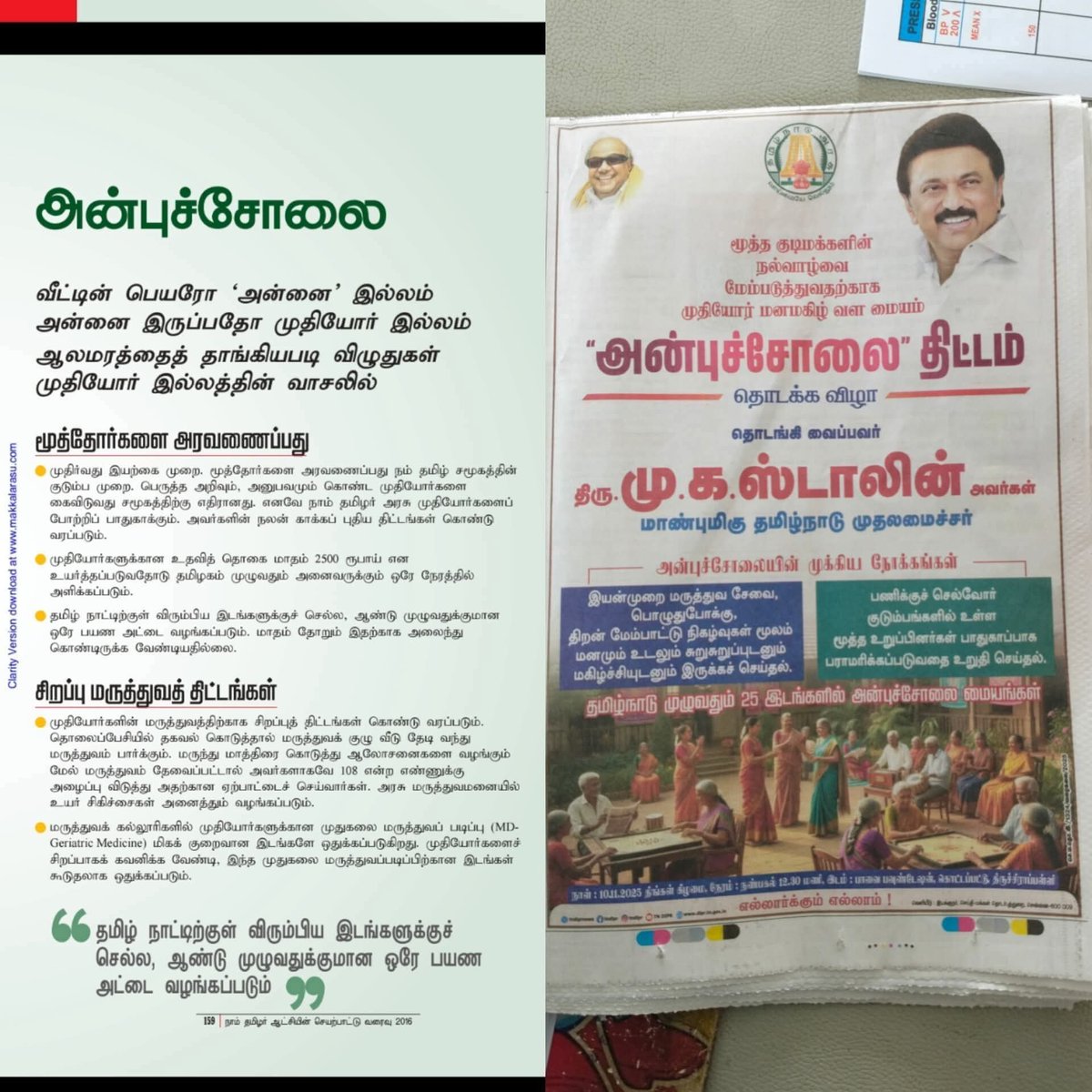 hussain_ntk's tweet image. என் எச்சியில் இருந்துதான் பலபேரு கட்சியைவே நடத்திட்டு இருக்கான் !

- செந்தமிழன் சீமான் 
#நாம்தமிழர்கட்சி