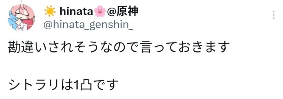 mf3fa's tweet photo. この辺のキャラより��トラリ1凸の方が何されてる方なのって言われそうな感じ
#原神 https://t.co/IvtMe1ZMdD