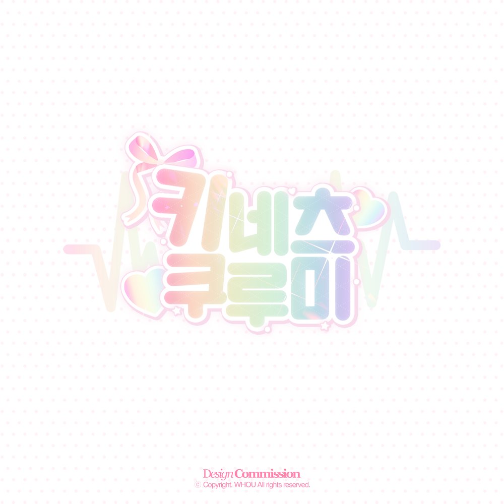 후유 tweet media