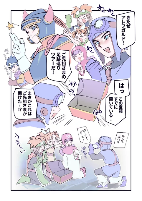 リメ2でアレフガルド探訪してたときの気持ち 