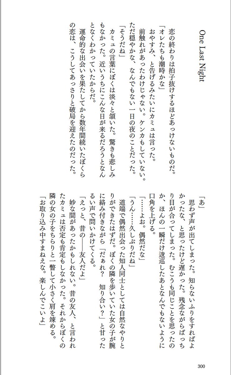 【11/16主カミュ新刊】

「ラッキーインシデント」Cb再録集vol.2
新書版/312P/会場1200円

主に2022−2025の作品を収録した再録集です！書き下ろし短編あり。
サンプル：pixiv.net/novel/show.php…
通販：ec.toranoana.jp/joshi_r/ec/ite…
#プチ勇