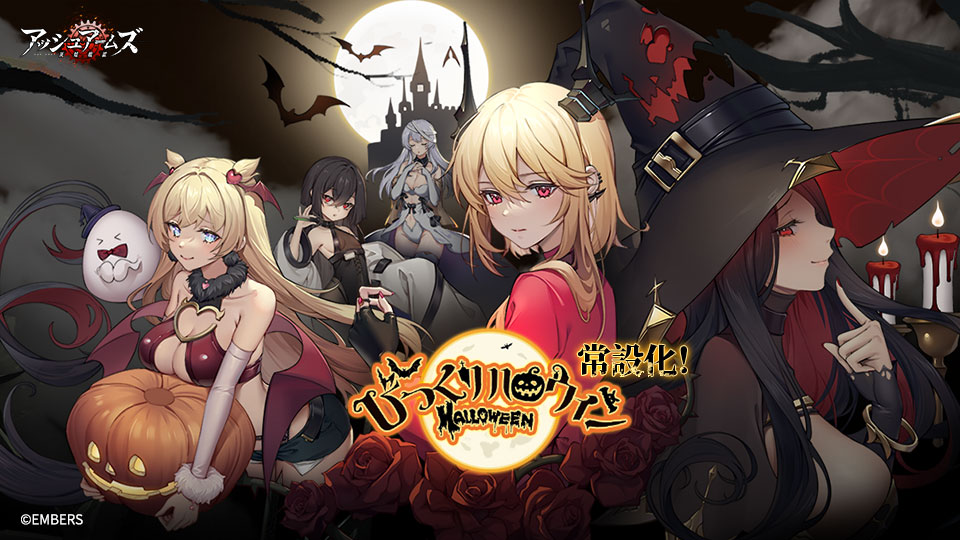 イベント常設化予告】 過去に開催されたストーリーイベント【びっくり