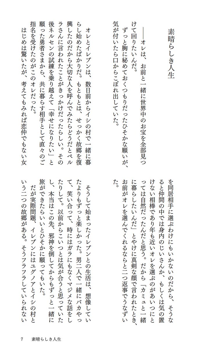 あわせて2022年4月発行の再録集も再販しました！
仕様等一部変更ありますがご了承ください。

「ハッピーコンプレックス」Cb再録集Vol.1
新書版/316P/会場1200円

サンプル：pixiv.net/novel/show.php…
通販：ec.toranoana.jp/joshi_r/ec/ite…