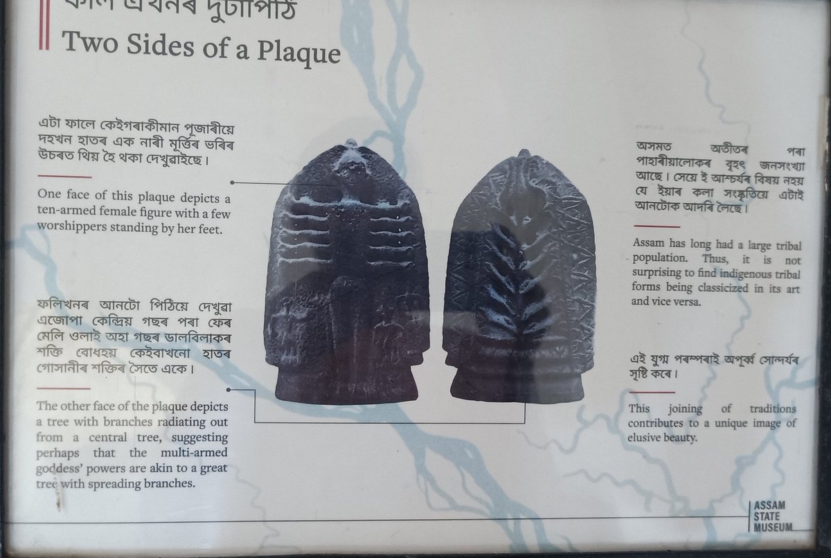 i_ExiledPhoeniX's tweet photo. @KhajuriaManu @bhashasumbli @monalthaakar @AdityaSJambhale @sunandavashisht @KhajuriaManu Very interesting take, looks similar to this plaque from the Assam State Museum. 
@bhashasumbli Just watched the movie, it's phenomenal, this element of a well woven and told plot has been missing from the Bollywood mainstream for a long time. 
#indicwing https://t.co/xOcM1SpjR4