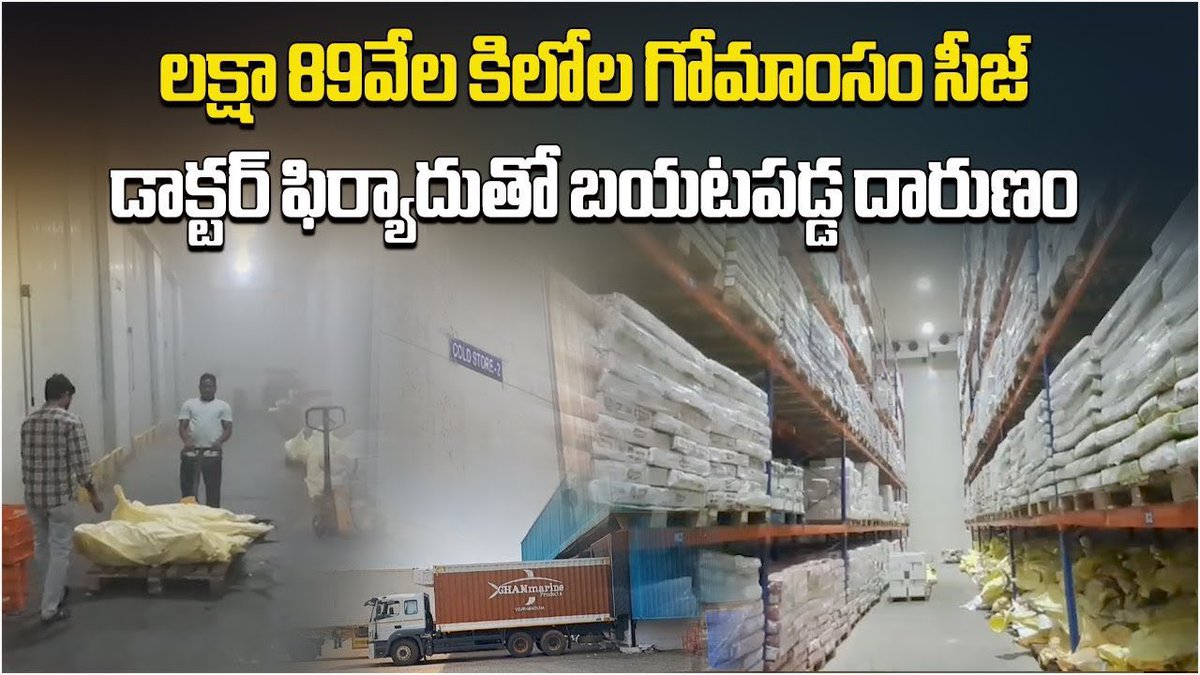 MeStrawHat's tweet photo. ఒరేయ్ ఎడ్డీ నాయల్లారా 

ఉన్నపళంగా ఎర్రచందనం తనికి, లడ్డు మీద దుష్ప్రచారం వెలుగులోకి రావడానికి కారణం ఆమాత్రం అర్థమవట్లేద?

స్వయంగ DCM ఫవనాలు గాడి నియోజకవర్గంలో వేలకిలోల గోమాంసం దొరకడం, 
పాట్నా ర్యాలీ కోసం వేలకోట్ల రూపాయిలు రాష్ట్రం దాటించడం.

వీటినుండి Divert చెయ్యడం కోసమే ఇదంతా ! https://t.co/nR6qwfabjs