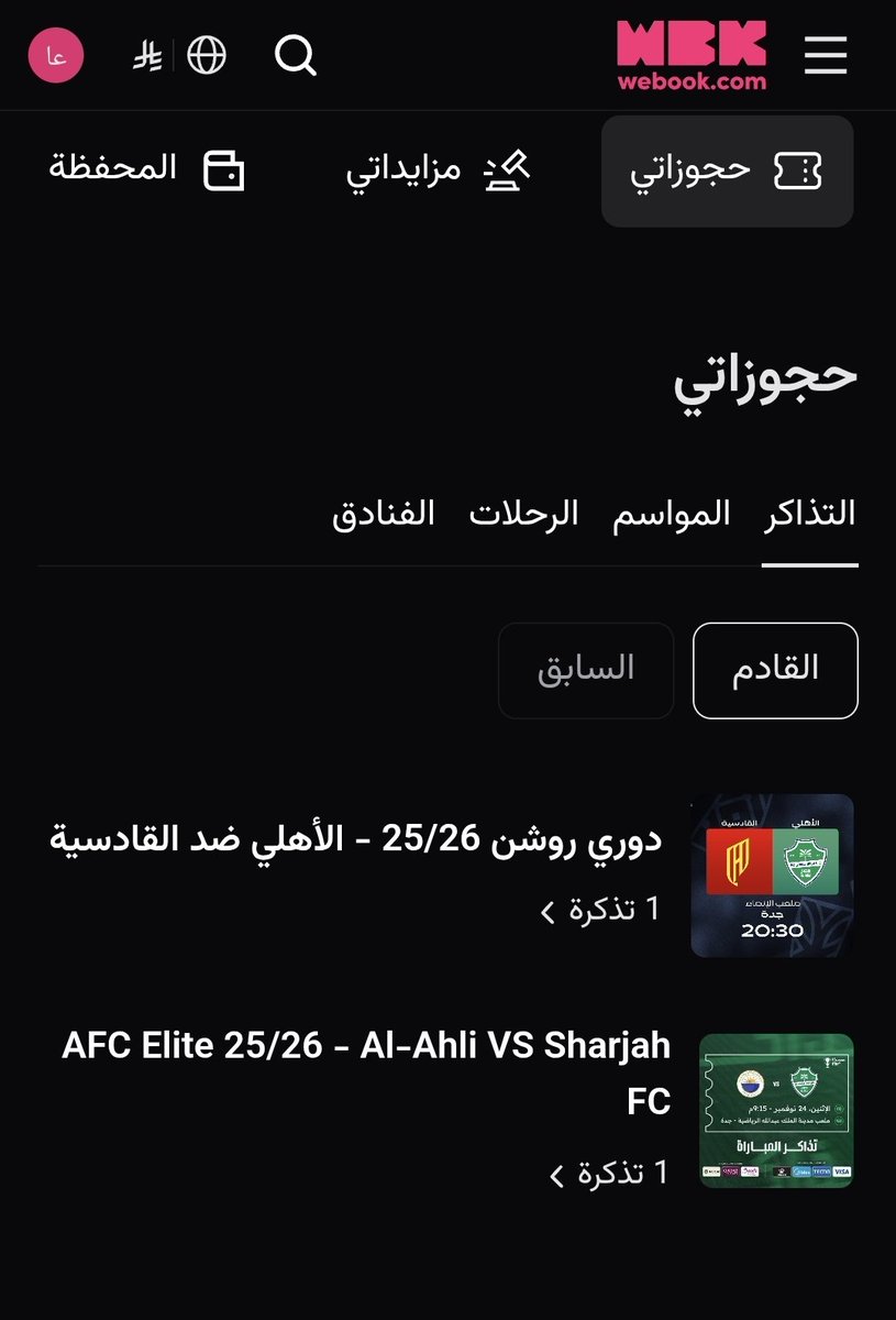 #ثلاث_بطولات_حضوركم_يجيبها

أهلينا ينادينا جيناه ولبينا 🫡💚