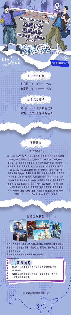 云舒天尊搞皇图霸业 tweet media
