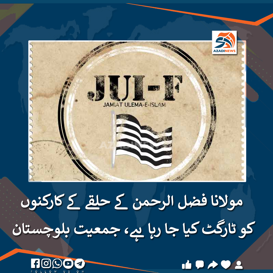 azadi_quetta's tweet image. dailyazadiquetta.com/2025/11/10/jui…
#Balochistan #jui