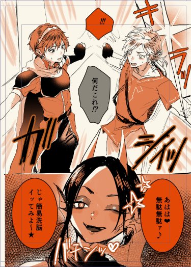 今描いてる無配のやつ… 