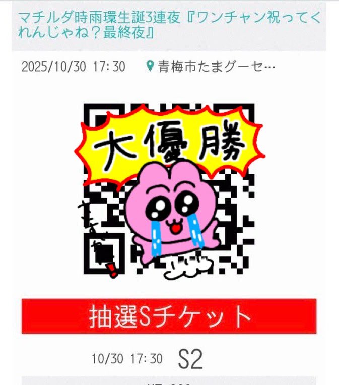 _onigiri__16's tweet photo. 10/30青梅市たまグーセンター
🦍 時雨環生誕三日目 🦍 https://t.co/A0vMO3JjFP