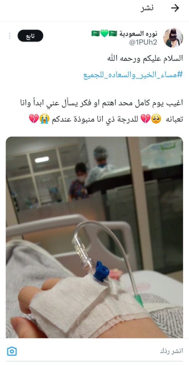 dby12300's tweet photo. في حسابين لفتوا انتباهي:

الأول: “تهاني”، تدعي أنها سعودية ومحتاجة.

الثاني: “نورة”، تدعي أنها سعودية ومطلقة.

حساب “نورة” يسوي ريتويت لتغريدات وردود معينة من تهاني.
بعض التغريدات نفسها موجودة على الحسابين، وهذا يوضح نمط العمل بينهم.

الصور المرفقة توضح التطابق 👇🏻

الخلاصة:
اللي وراهم شخص واحد يحاول يستغل الناس ويخلق تفاعل وتعاطف وهمي.
انتبهوا من هالحسابات.