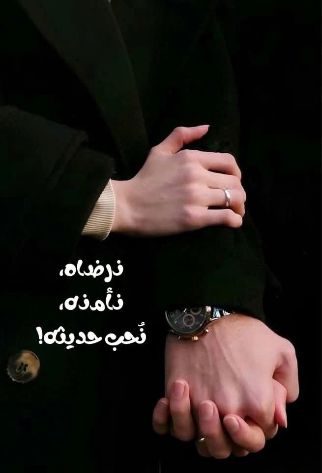 Abeedoos's tweet photo. "خيرُ زاد الرحلة، رفيقٌ يؤنس وحشَة الطريق وتَستعيض به عن الدنيا وما فيها."

فاللهمّ رفيقًا نرضاهُ، نأمنهُ، نحبّ حديثَه ياربّ. https://t.co/O5Y2W1J18q