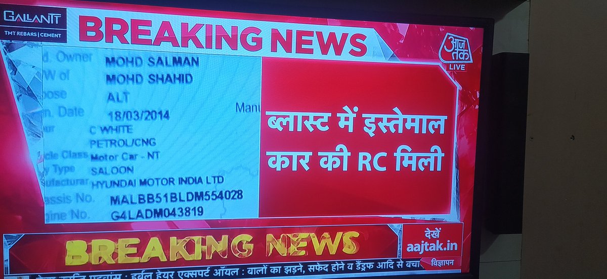 गाड़ी सलमान 

पूरे मामले की जांच हरियाणा में पकड़े गए नीच- जाहिल-घटिया डॉक्टर आदिल अहमद के एंगल से भी हो रही है।
