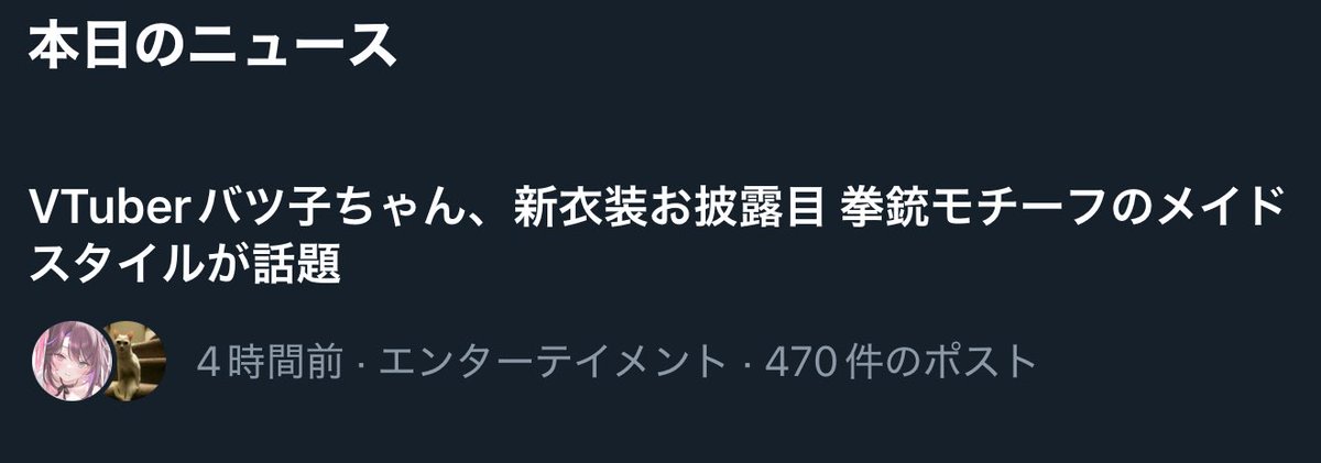 曽根っち (@aKYFTM3zEhfdUIO) / Posts / X