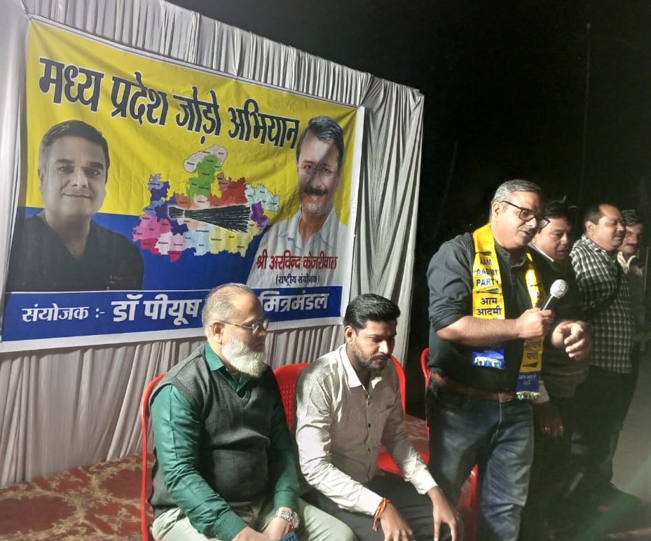 JSTomarAAP's tweet image. आम आदमी पार्टी द्वारा जारी मध्य प्रदेश जोड़ो अभियान के तहत वरिष्ठ पार्टी नेता डॉ पीयूष जोशी द्वारा इंदौर की विधानसभा क्रमांक 1, लक्ष्मीबाई नगर अनाज मंडी प्रांगड़ में की गई जनसभा। 
गत दिनों शुरू हुए मध्य प्रदेश जोड़ो अभियान के तहत आयोजित सभाओं की श्रृंखला में ये थी प्रदेश में…