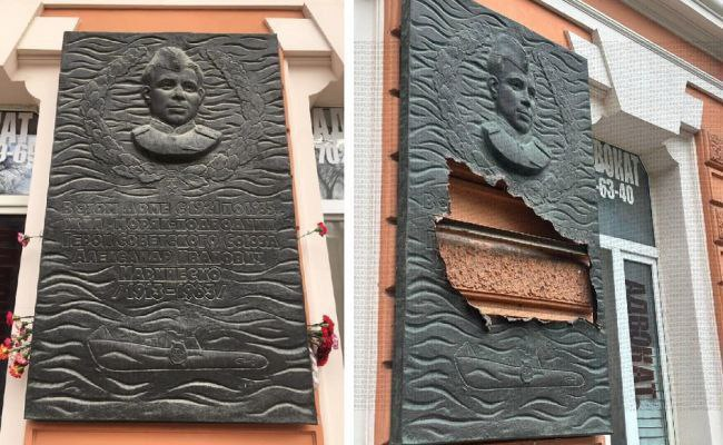 Дебилы, блд...
В Одессе осквернили мемориальную доску посвященную капитану-подводнику, Герою Советского Союза, затопившему немецкий корабль "Вильгельм Густлофф", объявленному личным врагом Гитлера – Александру Маринеско.