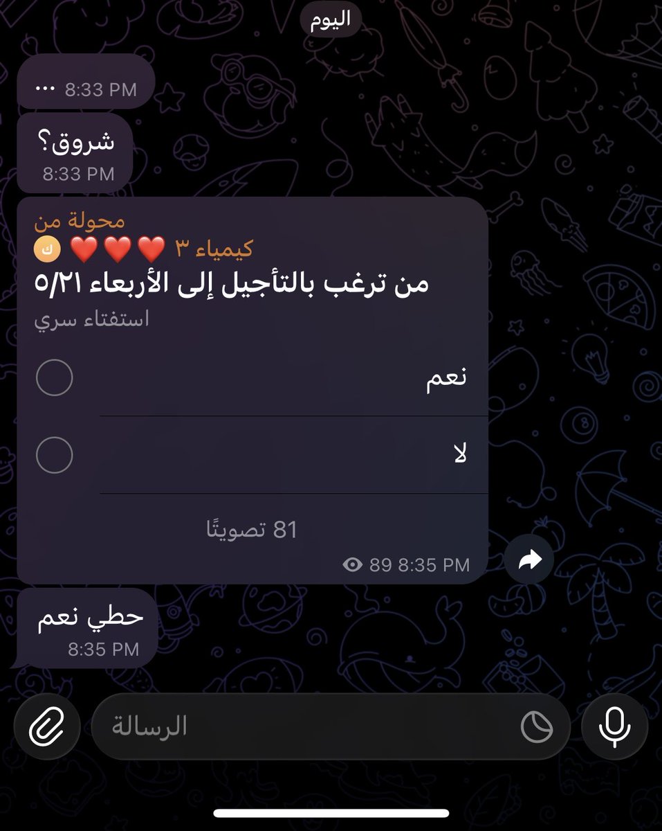 شروق||ACC tweet media