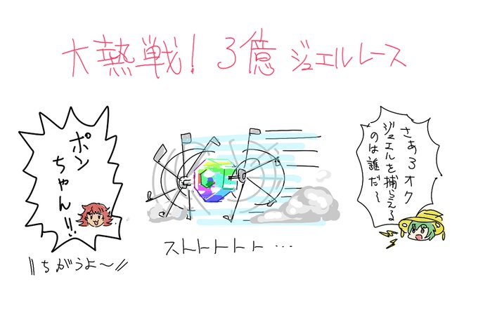 捕まえてみたら オクジュエルじゃなくて
オカ(陸)ジュエルだったという。
#俺タワーイラスト 