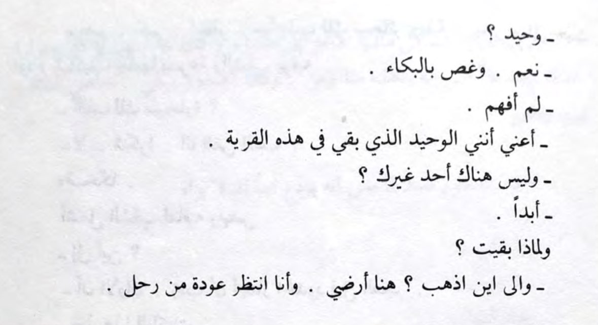 «الابتر» للكاتب ممدوح عدوان — توصية لكل من يظنّ نفسه قارئًا.. فمن لم يقرأ «الابتر» لم يقرأ شيئًا. 

تجري أحداث الرواية في قرية «المنصورة» في أعقاب 1967. بطل القصة هو العجوز الذي بقي وحيدًا في أرضه بعدما غادرها أهل القرية، حيث تركوا الحقول والمحاصيل، وربّما سَقَط زمنهم في السقوط